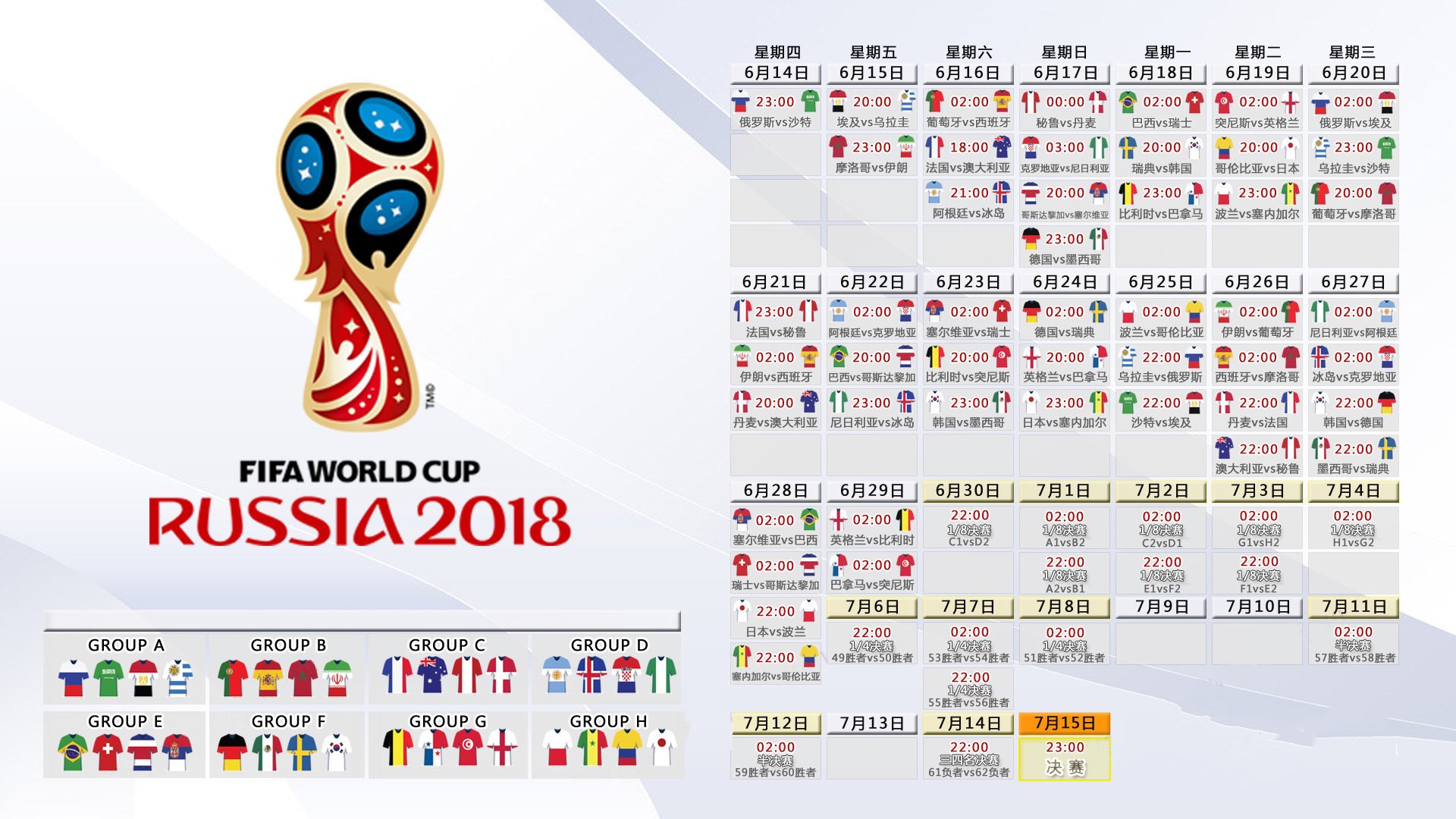 2026世界杯预选赛关键战，伊拉克爆冷险胜韩国，久保建英率日本大胜，控球优势背后的足球新哲学